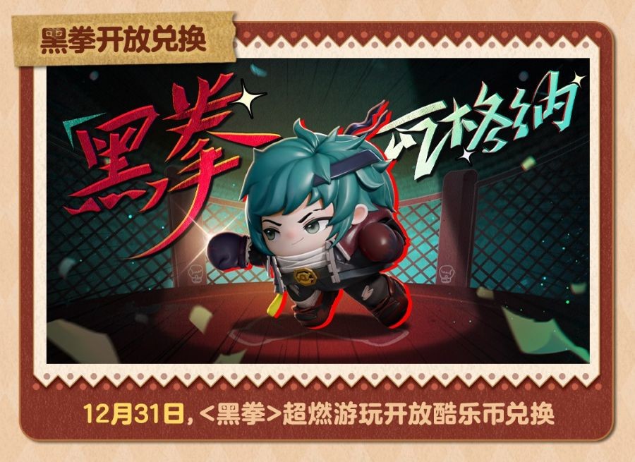 黑拳瓦格纳角色展示，肌肉线条分明，双拳缠绕绷带，眼神凌厉站立于擂台中央