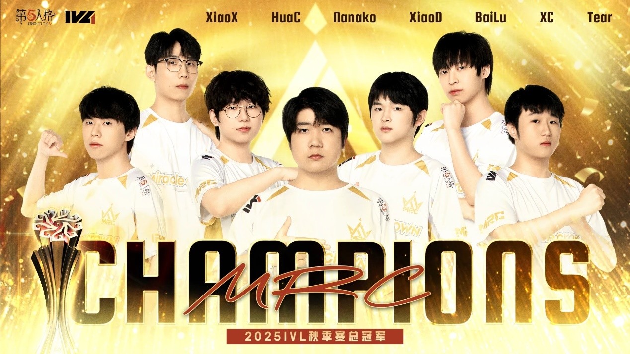 MRC战队在杭州电竞中心举起冠军奖杯，全员身披队服，金雨洒落，现场灯光璀璨