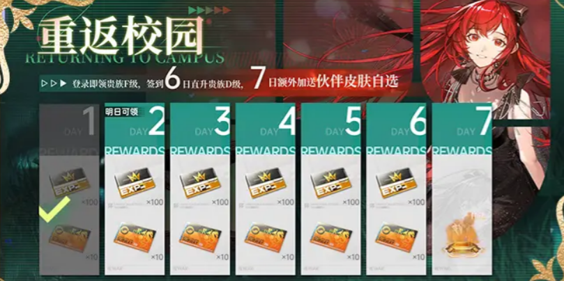 多个庆典活动图标排列展示，包括签到、招募、分享等活动入口