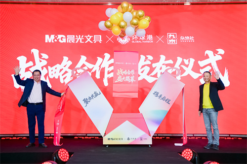 晨光文具总裁陈湖雄与月星集团董事局主席丁佐宏共同启动星光礼盒，现场嘉宾齐聚，灯光璀璨