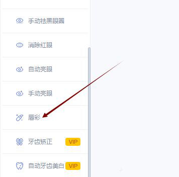 唇彩色盘界面，展示了多种时尚唇色供选择，当前选中为正红色