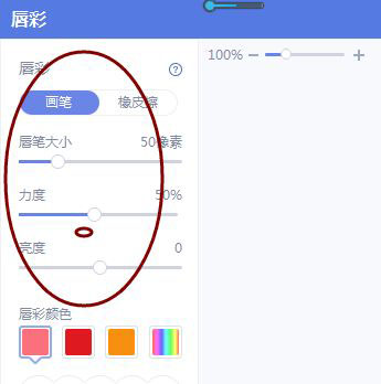 鼠标光标变成圆形画笔，正在对人物嘴唇进行涂抹操作