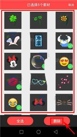 点击删除按钮前的素材选择状态