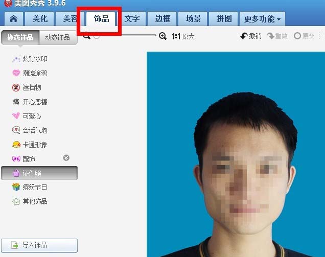 美图秀秀界面展示，用户正在点击底部的饰品功能按钮，准备进行下一步换装操作