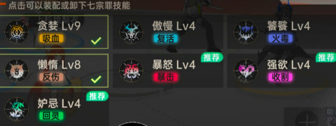 贪婪、懒惰、强欲三把武器特写图，分别标注属性加成与适用角色