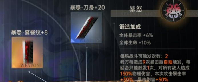 暴怒与饕餮武器对比图，标注当前版本强度评级为‘T5’最低档