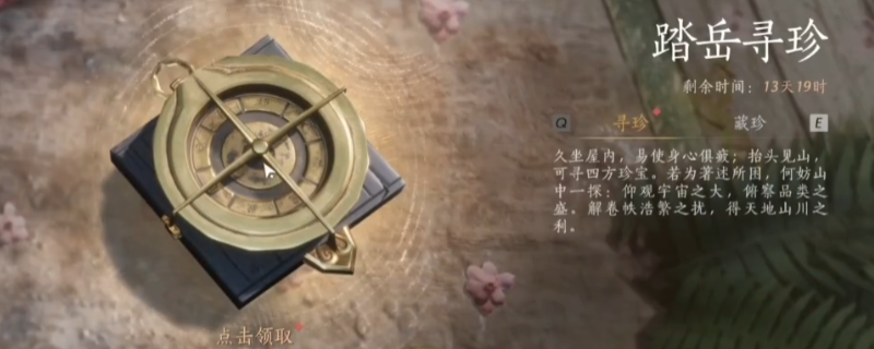 《燕云十六声》游戏中‘不见山宝藏’所在地点的实景截图，展示一个隐藏在山壁裂缝中的古旧木箱，周围布满苔藓与碎石