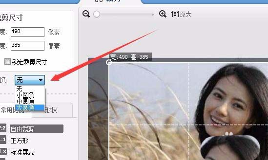 左侧工具栏中‘圆角’选项被选中，弹出菜单包含‘小圆角’‘中圆角’和‘大圆角’