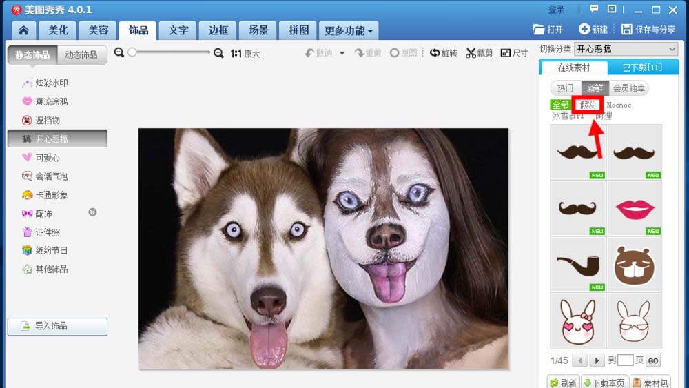 假发筛选后弹出的多种虚拟假发样式缩略图