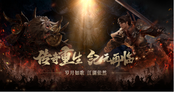 《暮光双龙》游戏主视觉图，三位经典职业角色并肩站立于玛法大陆之上，背景是恢弘的沙巴克城