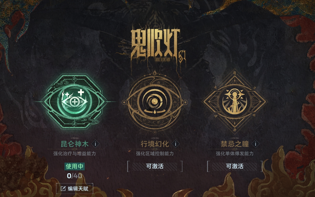 演唱会概念图：张杰站在巨大机甲肩部演唱，背后是星海虫潮涌动的虚拟战场