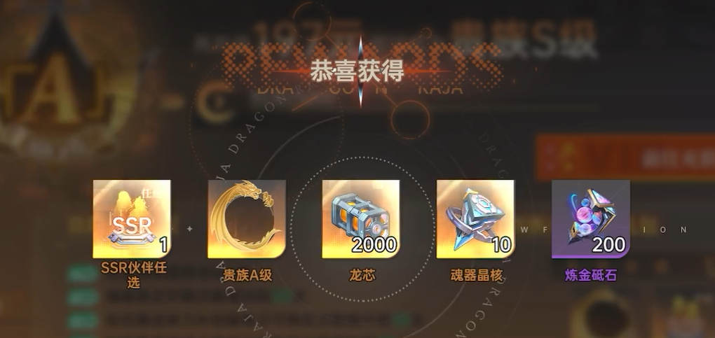 玩家社区讨论截图，多位用户分享各自贵族等级选择心得