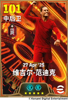 维吉尔·范迪克身穿利物浦红色战袍，目光坚定地站在禁区内，准备拦截对手传中