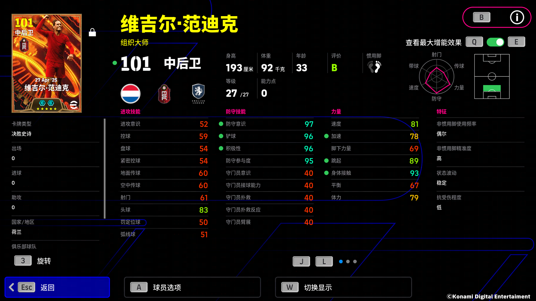 范迪克高高跃起，在两名进攻球员之间完成头球解围，动作霸气十足