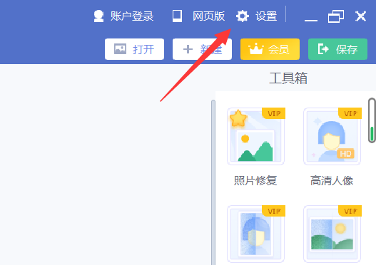 美图秀秀主界面展示，右上角标有‘设置’按钮，提示用户点击进入配置菜单