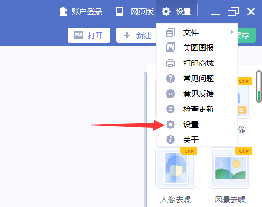 设置页面中突出显示‘DPI设置’选项，箭头指向该项以引导用户操作