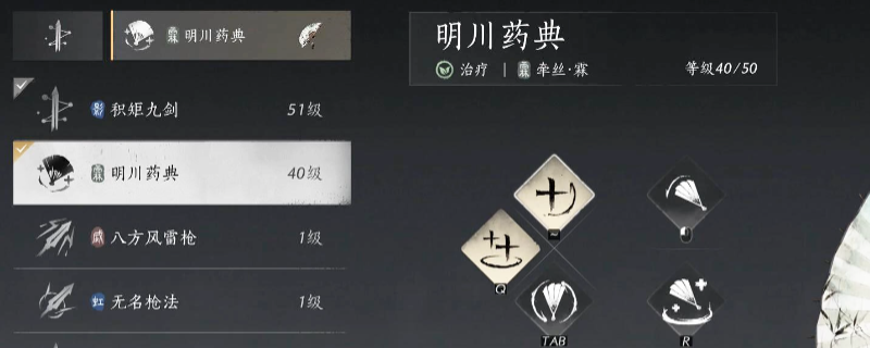 《燕云十六声》游戏中八方奶扇流角色在团本中迎战巨型BOSS的战斗场景，角色手持长枪与药扇切换自如，周身环绕治疗光效与防御护盾