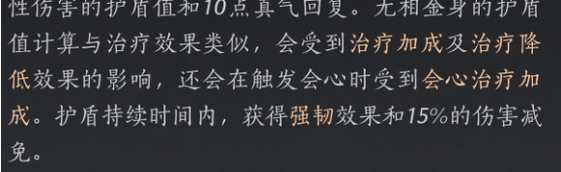 《燕云十六声》角色奇术栏界面，清晰显示百鬼、吐火、醉拳、骑龙、无相金身五个技能图标排列