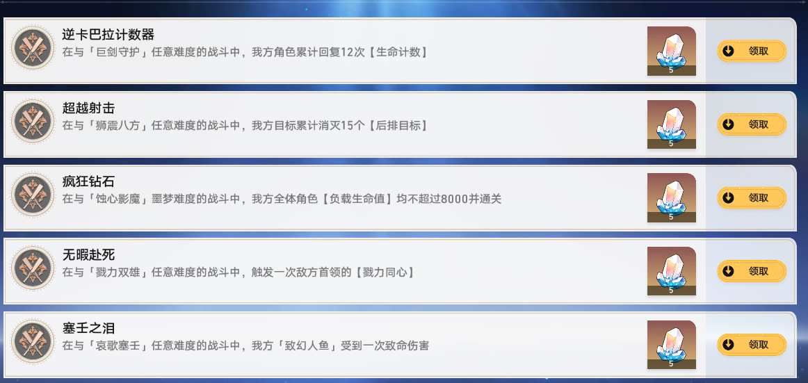 游戏内战斗界面截图，显示‘狮震八方’BOSS战场景，敌人分为前排与后排布局