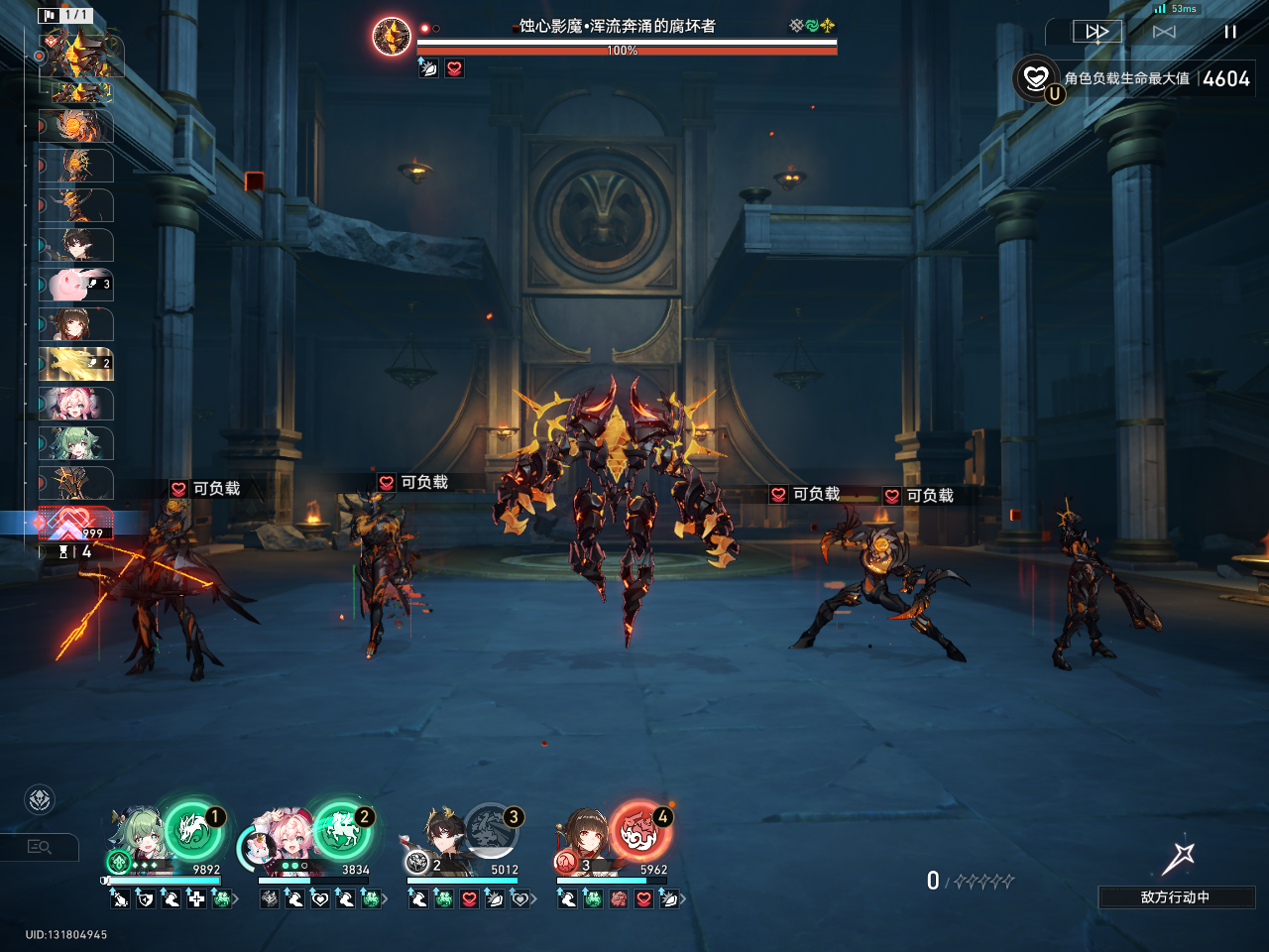 战斗结算界面显示所有角色负载均低于8000，成就条件满足