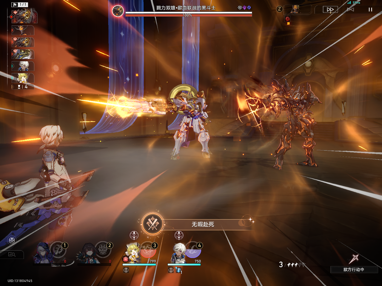 角色倒地图标出现，随后弹出‘戮力同心已激活’提示