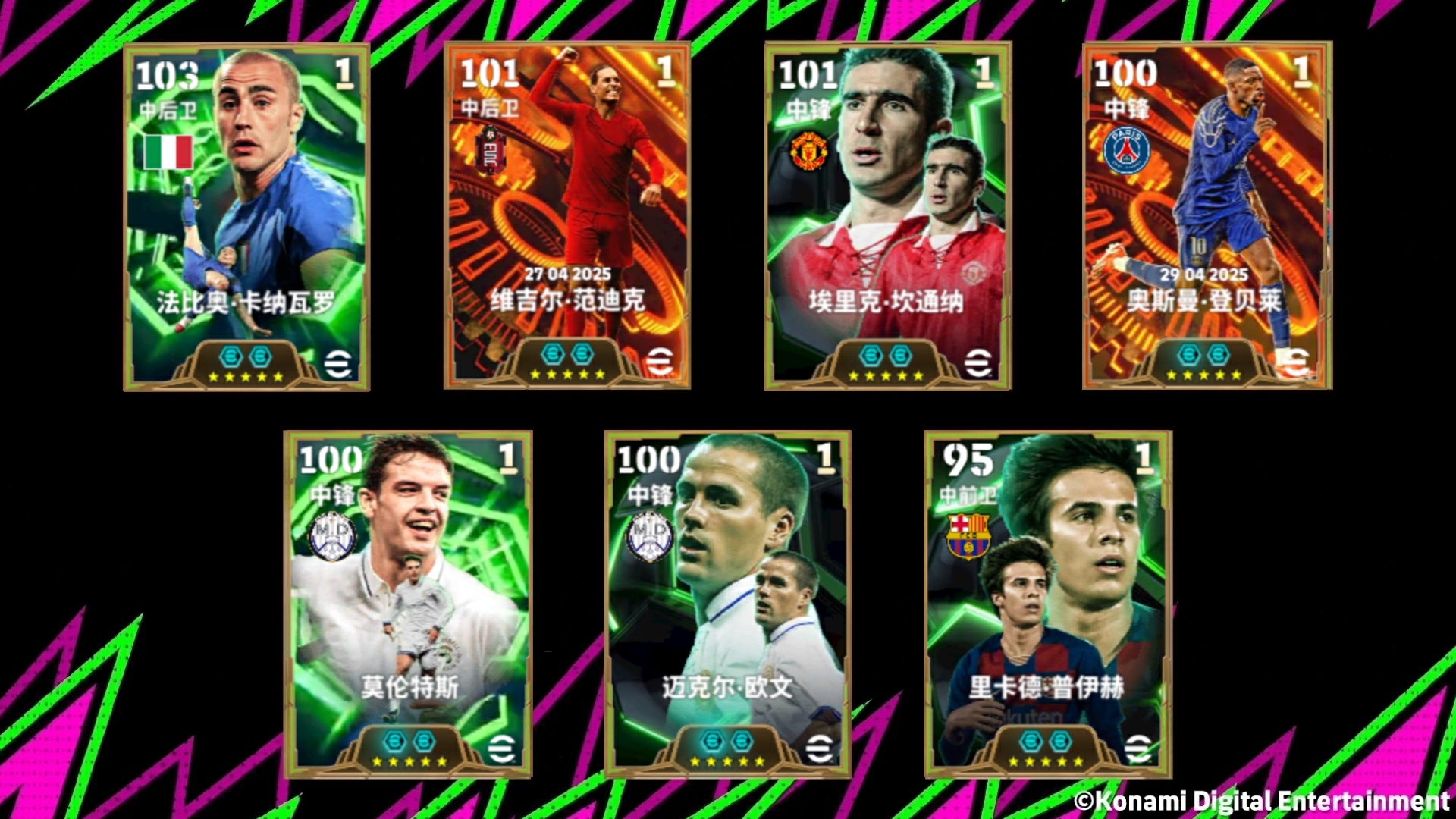 游戏活动界面展示双增能高光球员登贝莱和莫伦特斯，背景为璀璨夜空下的巴黎球场