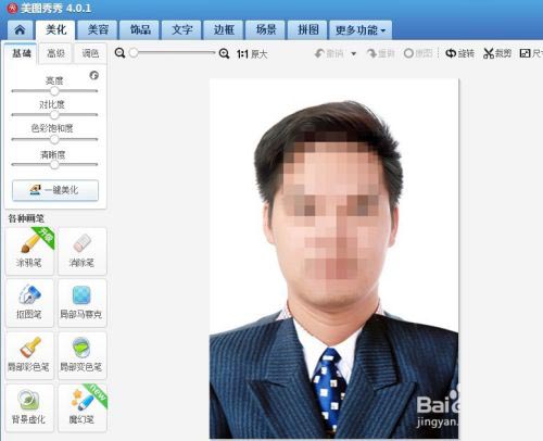美图秀秀电脑版主界面截图，左侧菜单栏高亮显示‘抠图笔’图标，右侧为已打开的蓝底证件照预览图