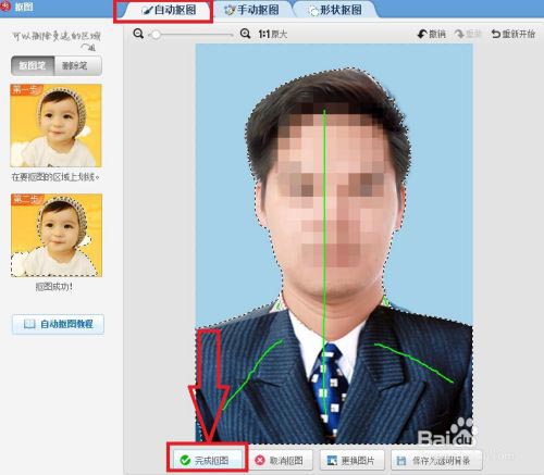 抠图完成后的对比视图，左侧为原始带背景原图，右侧为人像主体已精准提取、背景呈棋盘格透明状态