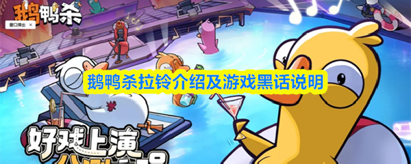 《鹅鸭杀》游戏界面特写：角色在飞船走廊中奔跑，远处悬挂着醒目的金色铃铛，UI右上角显示‘紧急会议’倒计时，氛围紧张而诙谐