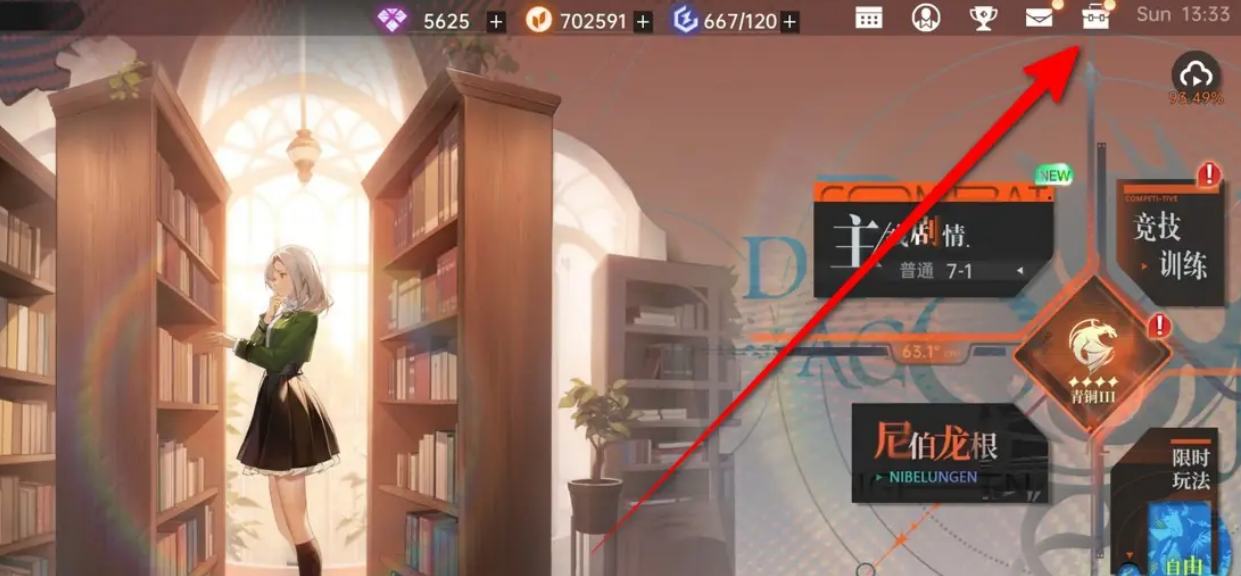 《龙族：卡塞尔之门》游戏主界面展示，屏幕下方可见多个功能按钮，其中背包图标位于常用功能区，设计醒目易于识别