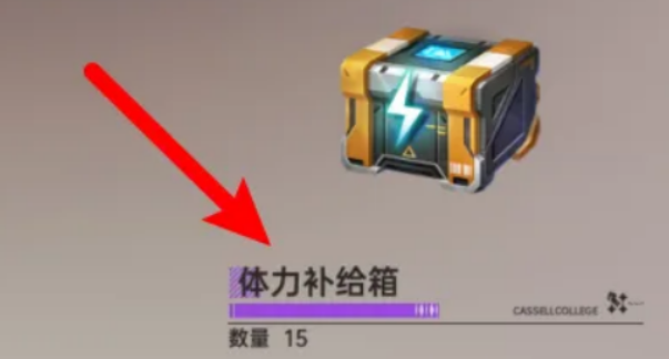 背包内部界面截图，显示多个道具格子，包括装备、消耗品和材料三大类，体力补给箱位于消耗品栏目中