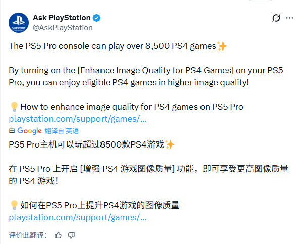 PlayStation Store界面截图，手机端APP显示‘PS5 Pro增强版’横幅高亮，下方排列多款游戏封面图，包括《神秘海域：盗贼遗产合集》《蜘蛛侠：迈尔斯·莫拉莱斯》等