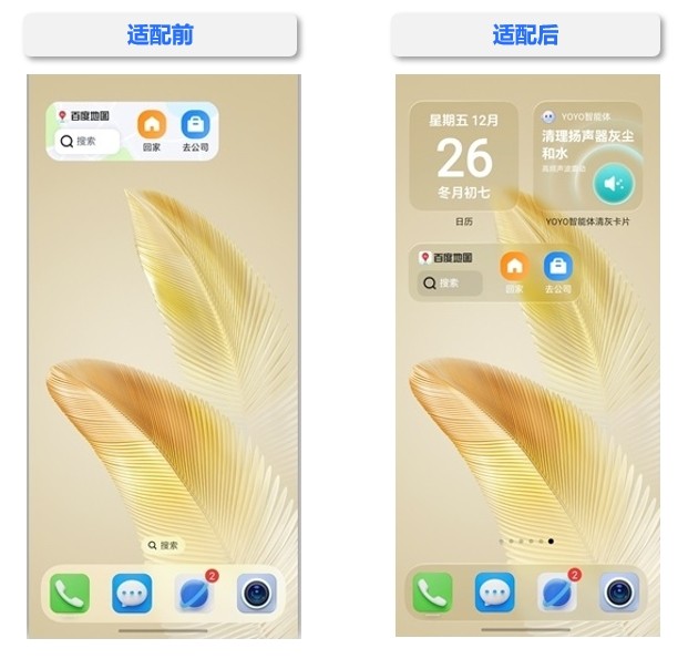 荣耀手机桌面界面特写：百度地图通勤卡片以半透明水晶质感悬浮于壁纸之上，边缘呈现柔和光晕与动态呼吸效果，整体视觉轻盈通透，与系统UI浑然一体