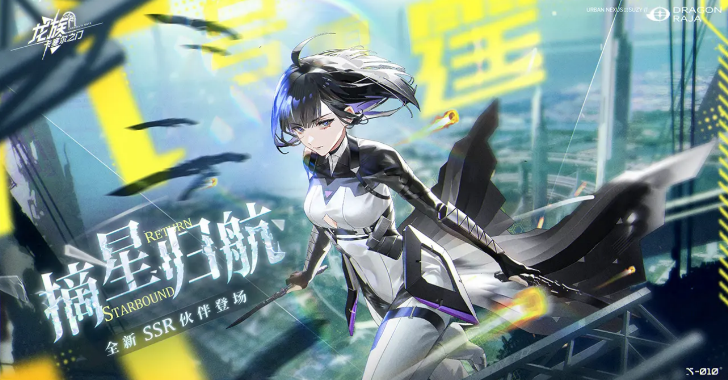 游戏内「秘仪召唤」界面截图，中央旋转卡池光影炫目，右侧实时显示当前UP角色立绘与概率条，底部滚动公告‘言灵·烛龙UP中，概率提升300%’