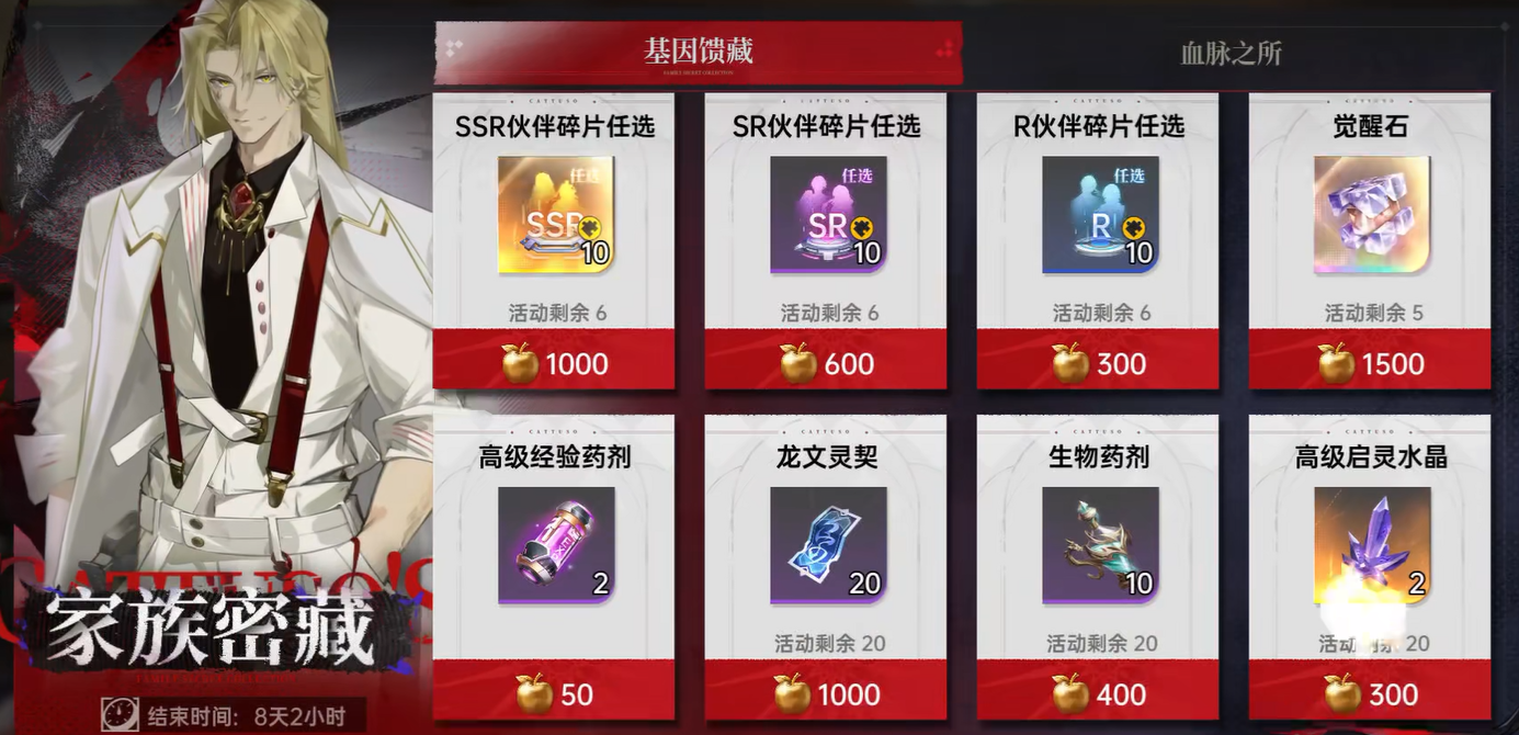 商城界面展示‘UR跃迁礼盒’商品图，礼盒表面浮现金色龙纹，价格标签醒目显示‘648龙晶’，下方小字标注‘含UR角色+专属神器+突破材料’