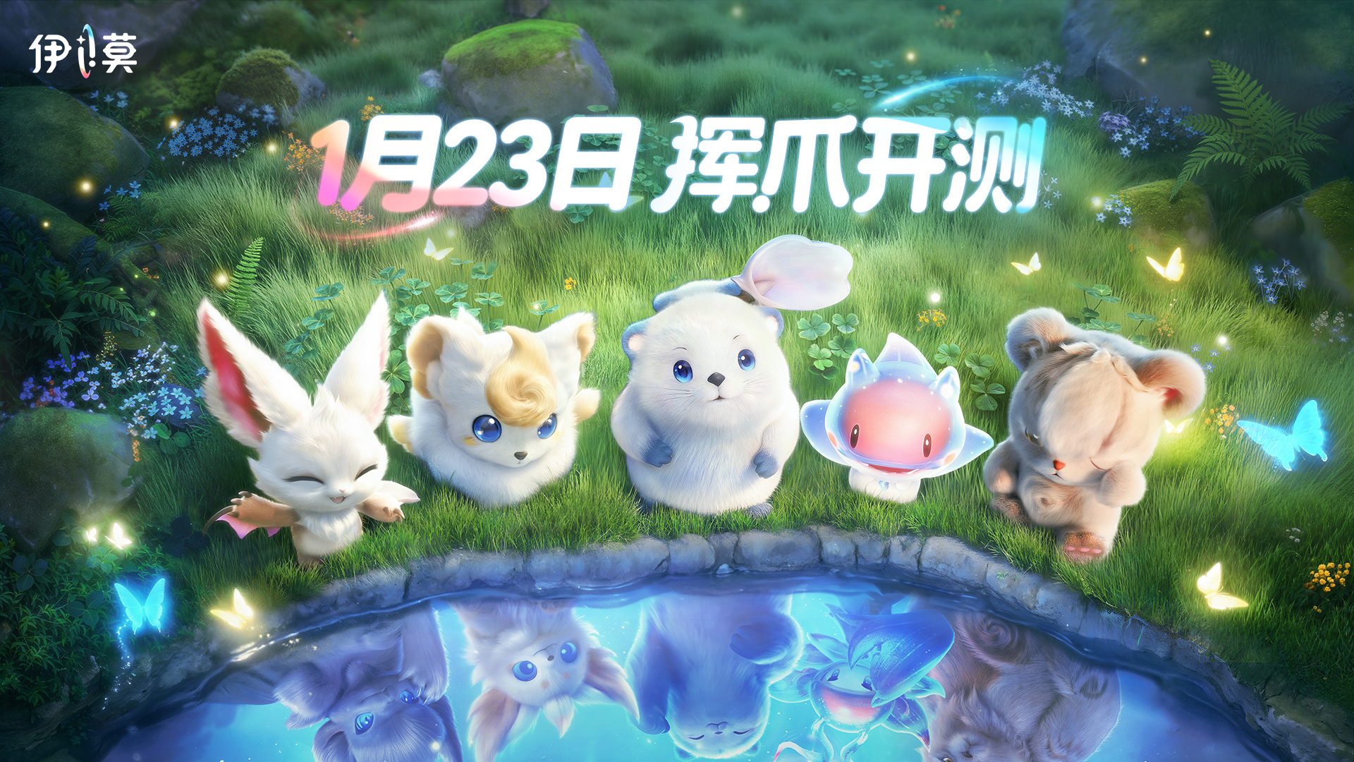 游戏内实机演示截图：主角与一只通体流溢暗紫色金属光泽的‘黑耀形态伊莫’完成合体，周身迸发星尘粒子特效，背景为悬浮山群与极光交织的艾德尔夜空