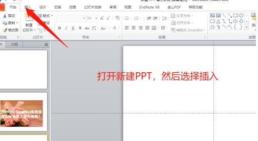 PowerPoint界面截图：顶部菜单栏显示‘插入’选项卡，下方突出高亮‘SmartArt’按钮，右侧弹出SmartArt图形选择窗格