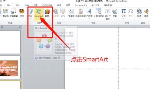 PowerPoint界面特写：SmartArt图形被选中状态，顶部出现‘SmartArt设计’选项卡，‘转换’下拉菜单中‘转换为文本’选项正被鼠标悬停高亮显示