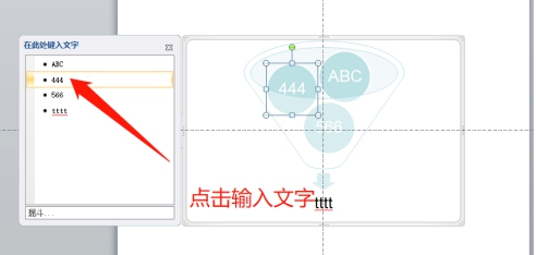 文本编辑界面：SmartArt形状内正在输入中文内容，光标位于第二层级文本框中，显示‘方案设计’字样