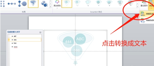 ‘转换为文本’操作界面：SmartArt对象已选中，‘转换’按钮点击后弹出下拉菜单，‘转换为文本’项呈蓝色激活状态