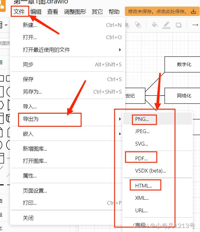 Draw.io导出设置面板特写：左侧导航栏选中‘导出为’，右侧参数区清晰显示DPI输入框、缩放滑块（当前值为200%）、SVG/PNG格式单选按钮及‘透明背景’复选框