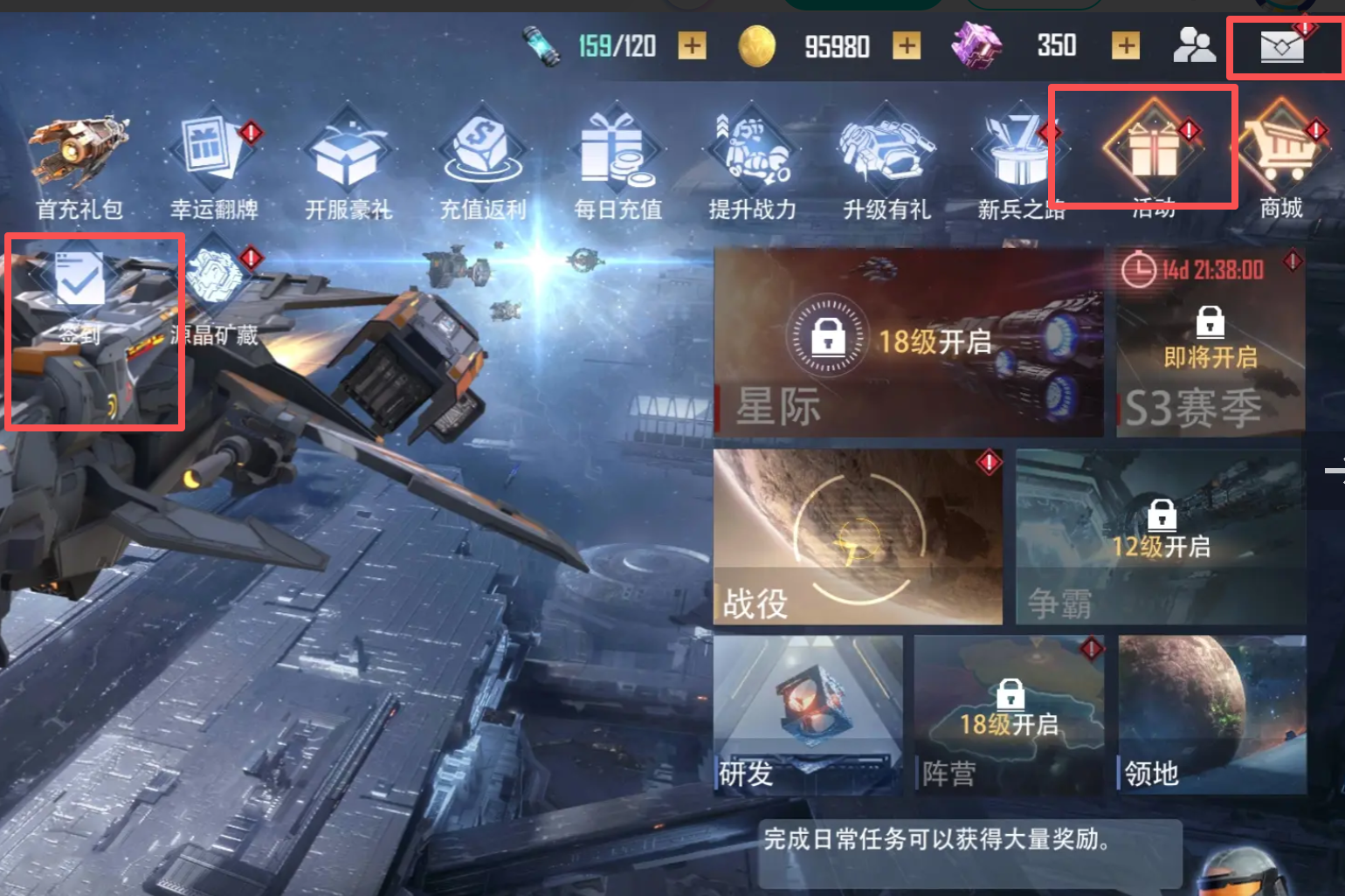 福利中心签到日历界面，七宫格布局中第二格高亮显示蓝色脉冲星图标，图标下方标注‘+120信用点’，其余格子呈渐变色未点亮状态