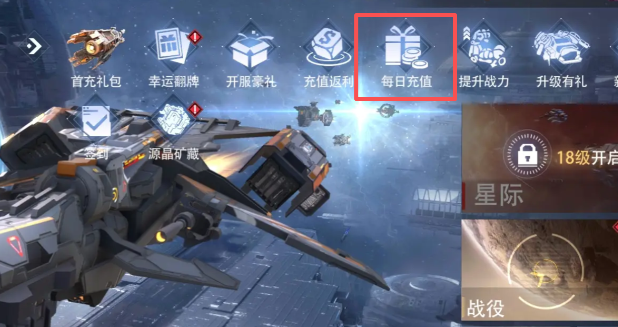 星盟共振系统界面，中央悬浮着由六颗星球组成的动态引力模型，每颗星球连接线闪烁不同颜色，底部滚动显示‘好友【苍穹号】达成充能满额，您获得137信用点分红’