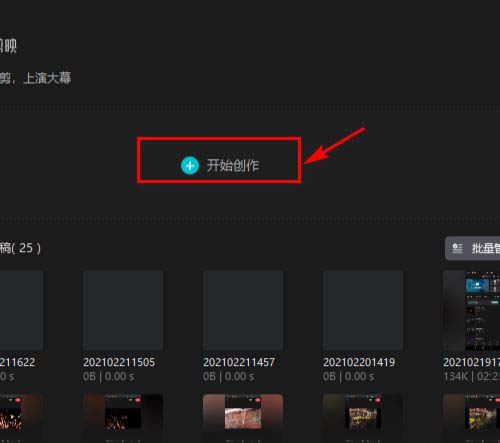 剪映主编辑界面，顶部菜单栏清晰标注‘视频’二字，鼠标悬停状态显示下拉箭头