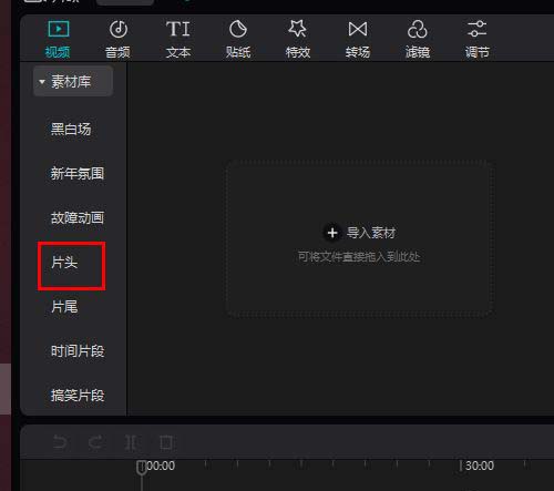 用户正将已下载的科技感片头拖入时间轴起始位置，时间轴上同步显示蓝色片头轨道与播放指示线