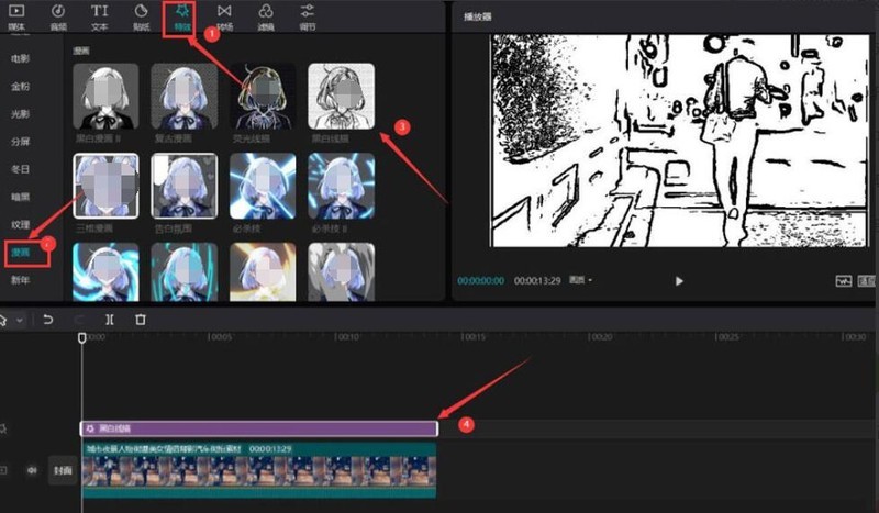 剪映特效面板特写：漫画分类标签页高亮显示，‘黑白线描’特效图标醒目，右侧实时预览窗呈现人物视频转为钢笔速写风格的效果