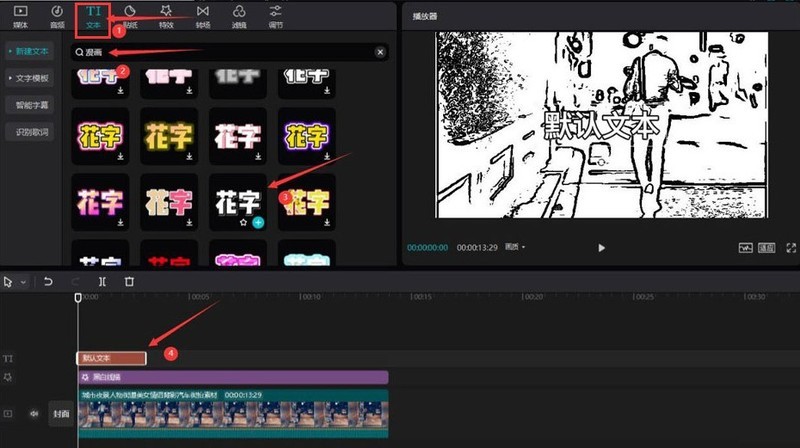 剪映文本编辑界面：搜索栏显示‘漫画’字样，下方列表滚动展示多款日系手写字体，当前选中字体预览区呈现粗描边+微阴影的对话框样式文字