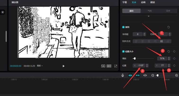 剪映文本高级设置面板：左侧为‘梦想家’字体标识，中部显示打字机动画参数调节条，右侧时间轴上文本轨道与人物挥手动作精准对齐