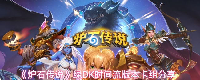 《炉石传说》游戏内对战界面截图：左侧为绿DK玩家战场，场上整齐排列着带圣盾与风怒特效的复生随从，右侧对手英雄血量仅剩12点，右下角显示‘嗜血’法术已就绪