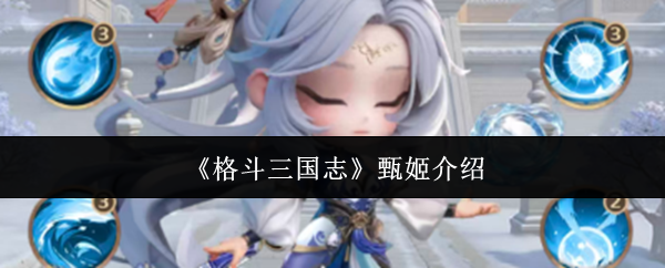 甄姬立绘展示图：身着淡青广袖长裙，手持流光玉簪，背景为朦胧洛水与浮萍，气质清冷柔美